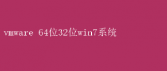 VMwareװ32/64λWin7ϵͳȫ