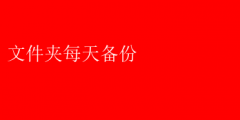 ÿձرЧļԶȫ