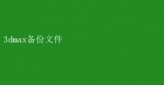 3dmaxļػⲻʧؾ