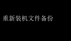 װǰرЧļָ