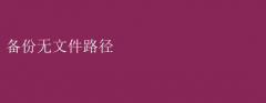 ʧܣȱļ·Σ
