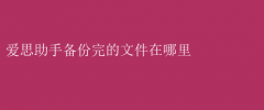 ˼ֱļ洢λ