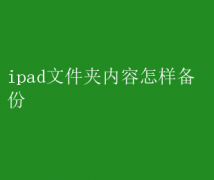 iPadļݸЧָ