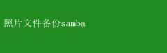 ƬУSambaɴ洢