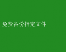 ѱݣػָļȫ