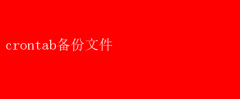 利用crontab自动备份文件小技巧